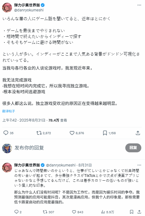 游民星空