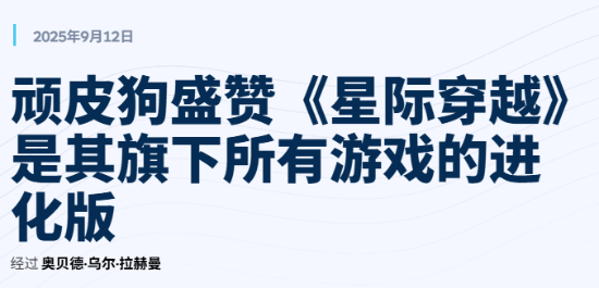 游民星空