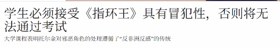 指环王英国口音，指环王的种族语言是什么