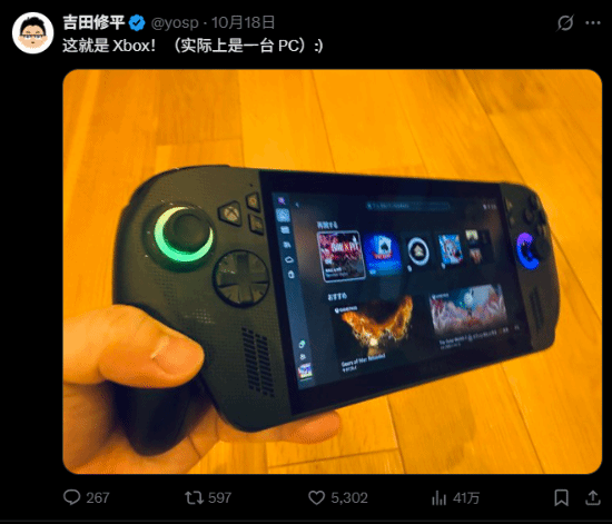 游民星空