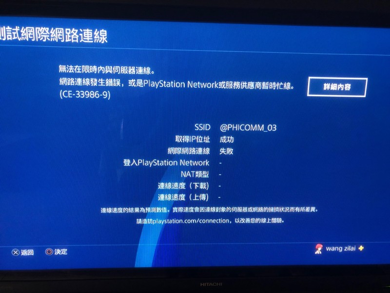 Ps4大神帮帮我 Playstation 游民星空