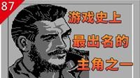 视频|这恐怕是FC游戏史上 最出名的一对主角了