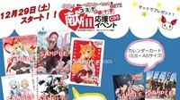 日本红十字会联动二次元 如何让宅男主动“出血”？