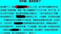 带粉丝薅羊毛导致果农闭店 看不见的恶还有多少？