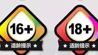 史上最严防沉迷都说了啥？关于游戏监管的那些事