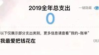 都发一下年度报告 群里二次元比例低于50%的都踢了