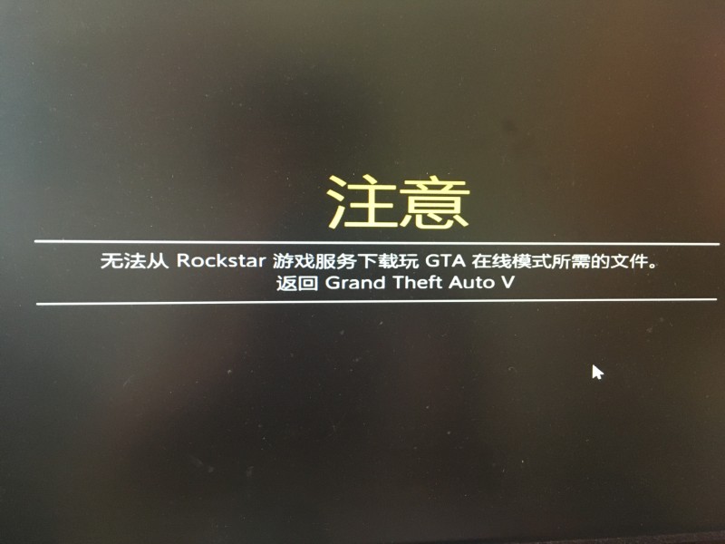 求大神解决 Gta5 游民星空