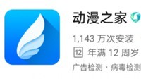 因为图标长得像 动漫APP反向薅了钉钉差评丢的星