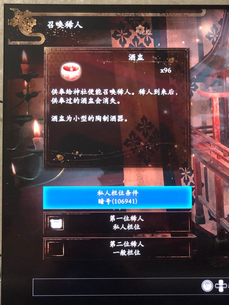 第1位稀人为什么是锁住的 仁王系列 游民星空