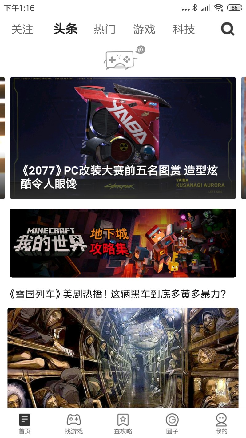 App闪退内容有差异 意见反馈 游民星空 App闪退内容有差异 意见反馈 游民星空