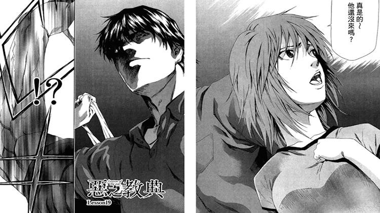 人身上最纯粹的恶 被这部漫画讲出来了 百家争鸣 游民星空