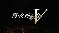 《真女神转生5》消息公布 不知道又会有啥都市传说