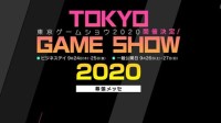 20多年来首次在线上举行的东京电玩展将何去何从？