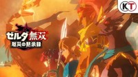 《塞尔达无双》首发预告分析：100年前的海拉鲁之战