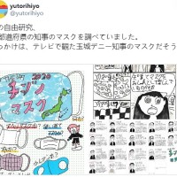 日本小学生的暑假作业 居然是一篇知事口罩大赏 百家争鸣 游民星空