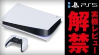 PS5 Fami通上手体验评测：全方位迈入次世代的大门