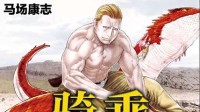 日本高中生都弱爆了！看我战斗民族直接杀穿异世界