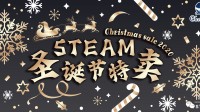 Steam圣诞特卖：一滴都不会剩，10块钱特辑