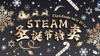 Steam圣诞特卖：摸鱼一时爽，一直摸鱼一直爽