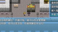 在游戏里体验社畜生活 至少你不会真的猝死