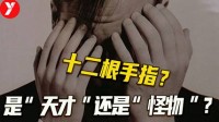 8.8分科幻神作 基因编辑婴儿到底是天才还是怪物？