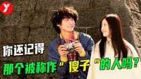 《横道世之介》：有些人 人生中光是遇到就已经赚到