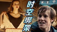 解说烧脑神剧《暗黑》中：时空绑架案幕后凶手现身