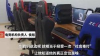 比起戒网瘾，电竞劝退中心更能扼住少年的电竞梦