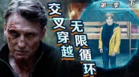 高能解说悬疑剧《暗黑》第一季下 秘密人体实验曝光