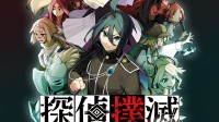 日本一新作《侦探扑灭》详情：14位侦探孤岛狼人杀
