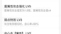 玩家分享：《怪猎崛起》属性双刀通用配装及打法