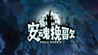 《安魂挽歌》玩家评测:在SRPG里成为不死者Overlord