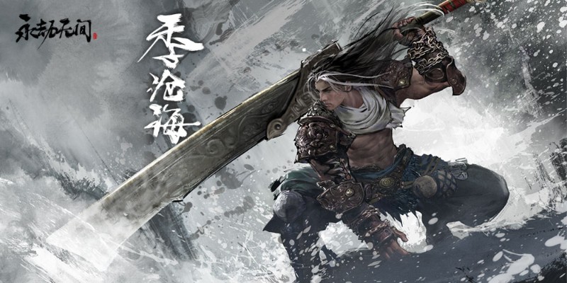 永劫无间人物信息详细介绍-季沧海(图2)