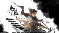 《斩妖行》玩家分享：虽已完结，路还很长