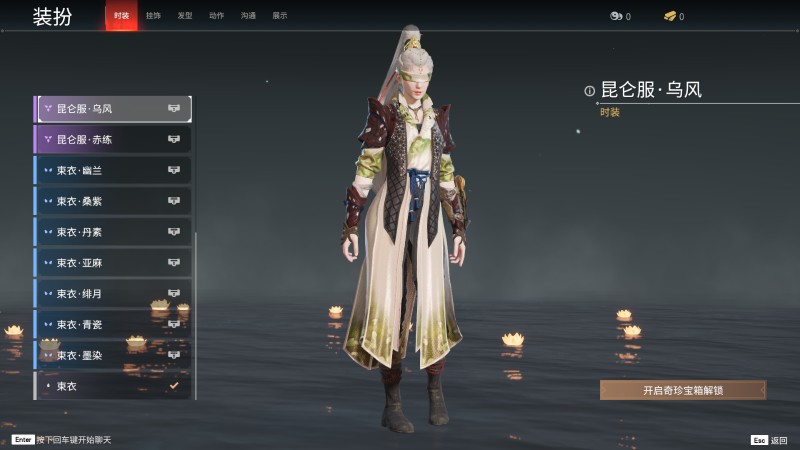 永劫无间人物信息详细介绍-宁红夜(图12)