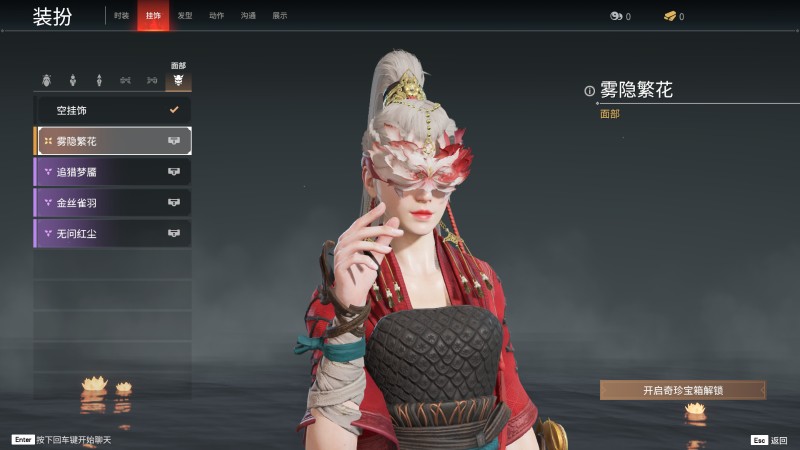 永劫无间人物信息详细介绍-宁红夜(图33)