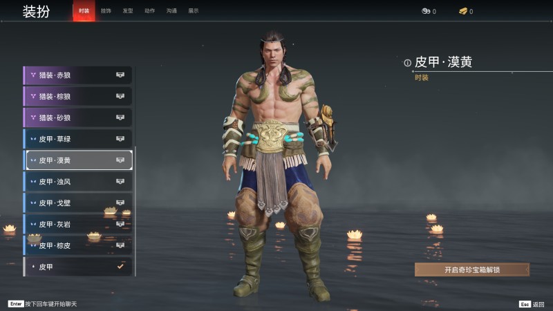 永劫无间人物信息详细介绍-特木尔(图8)