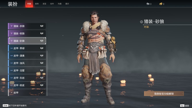 永劫无间人物信息详细介绍-特木尔(图10)