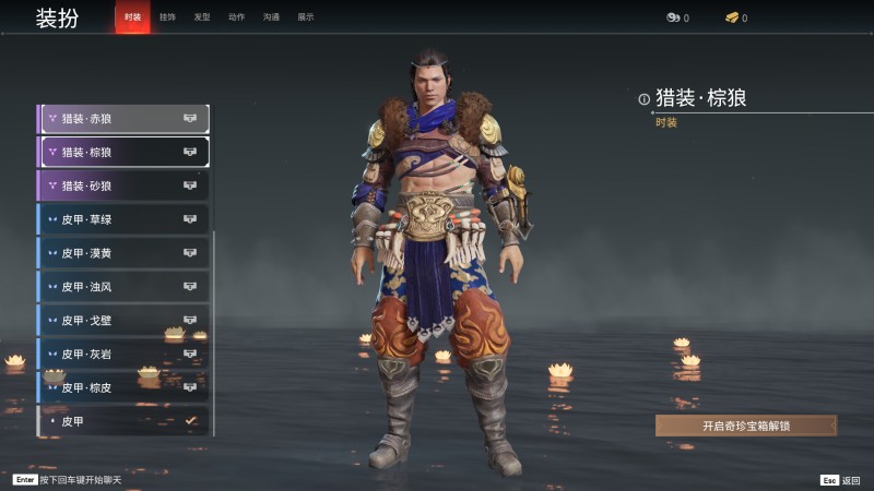 永劫无间人物信息详细介绍-特木尔(图11)