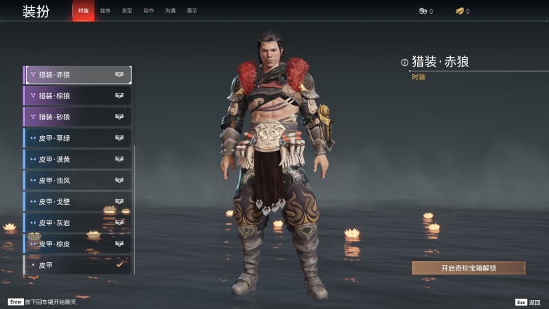 永劫无间人物信息详细介绍-特木尔(图12)