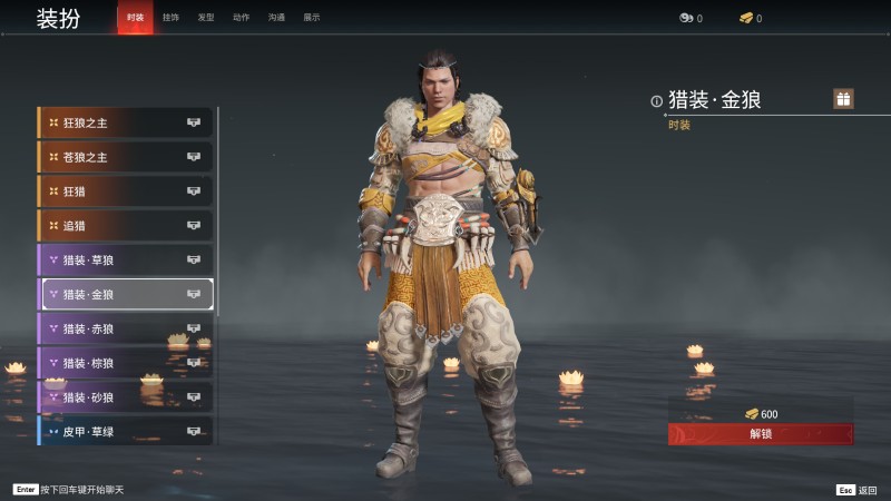 永劫无间人物信息详细介绍-特木尔(图13)