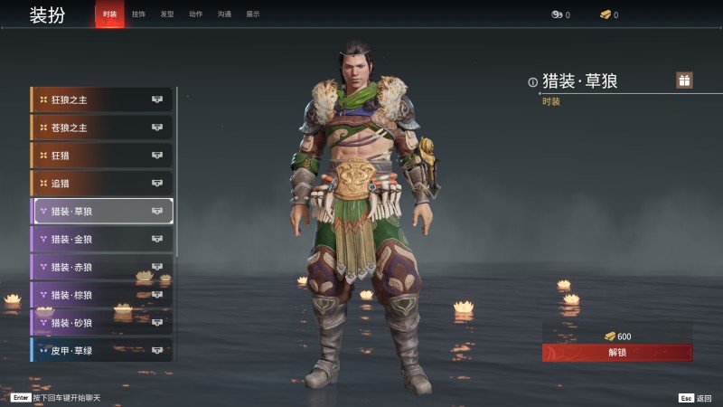 永劫无间人物信息详细介绍-特木尔(图14)
