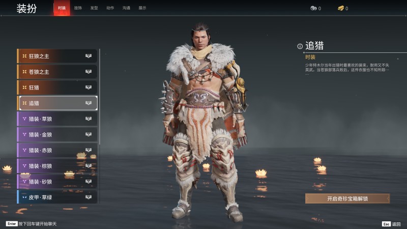 永劫无间人物信息详细介绍-特木尔(图15)