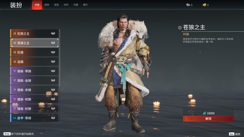 永劫无间人物信息详细介绍-特木尔(图17)