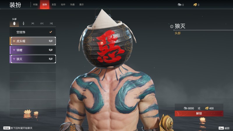 永劫无间人物信息详细介绍-特木尔(图21)