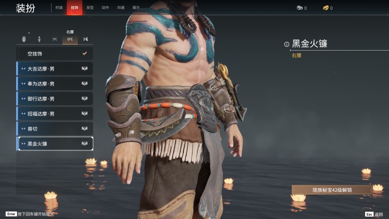 永劫无间人物信息详细介绍-特木尔(图31)