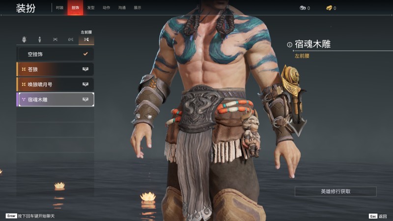 永劫无间人物信息详细介绍-特木尔(图34)