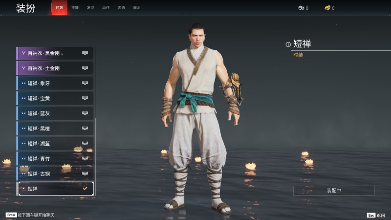 永劫无间人物信息详细介绍-天海(图3)