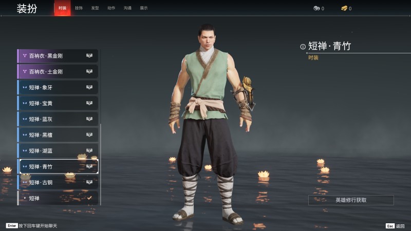 永劫无间人物信息详细介绍-天海(图5)