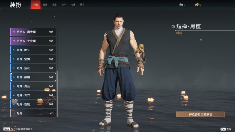 永劫无间人物信息详细介绍-天海(图7)